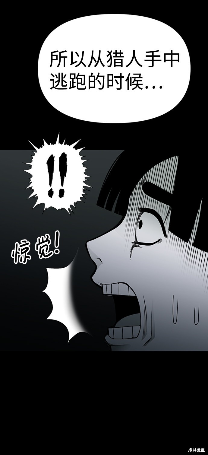 《诡异山谷》漫画最新章节第9话免费下拉式在线观看章节第【21】张图片