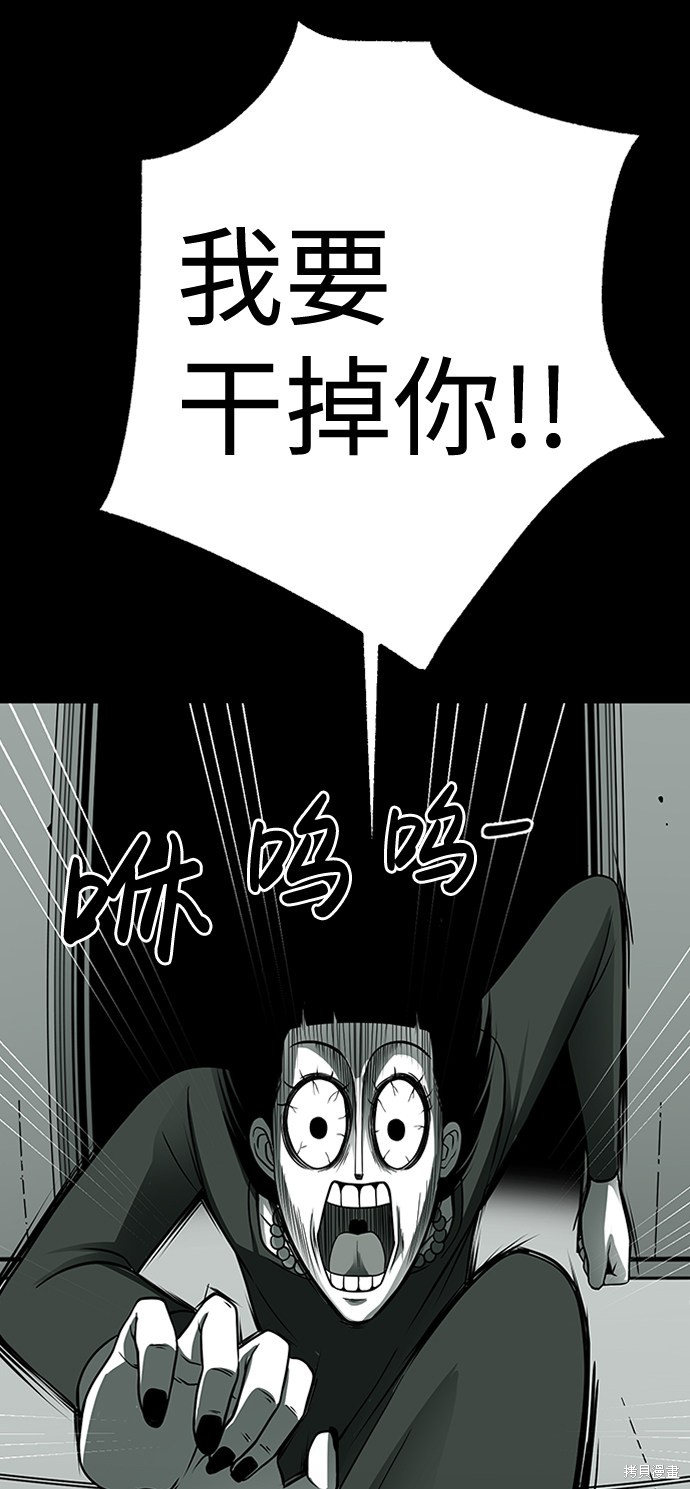 《诡异山谷》漫画最新章节第6话免费下拉式在线观看章节第【46】张图片