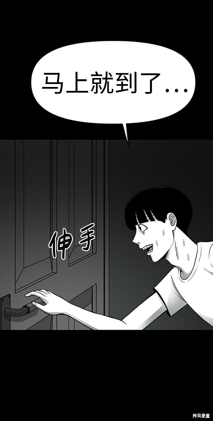 《诡异山谷》漫画最新章节第4话免费下拉式在线观看章节第【67】张图片