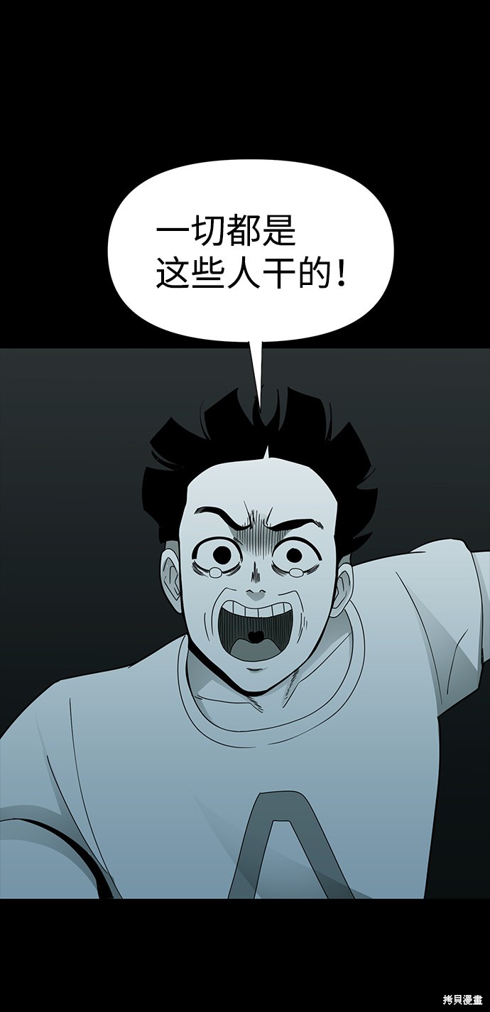 《诡异山谷》漫画最新章节第18话免费下拉式在线观看章节第【61】张图片