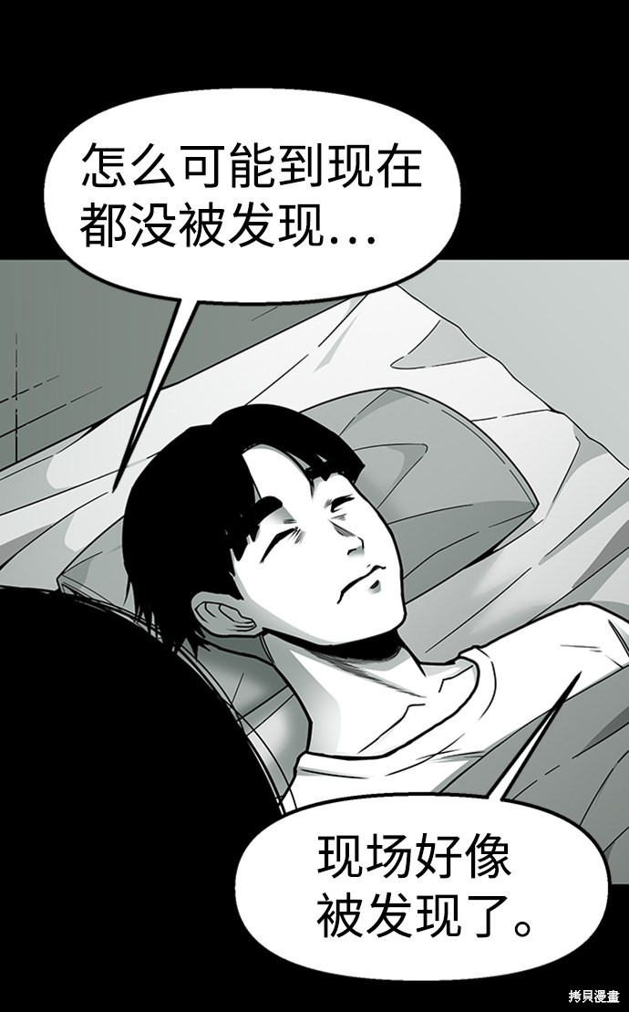 《诡异山谷》漫画最新章节第7话免费下拉式在线观看章节第【21】张图片