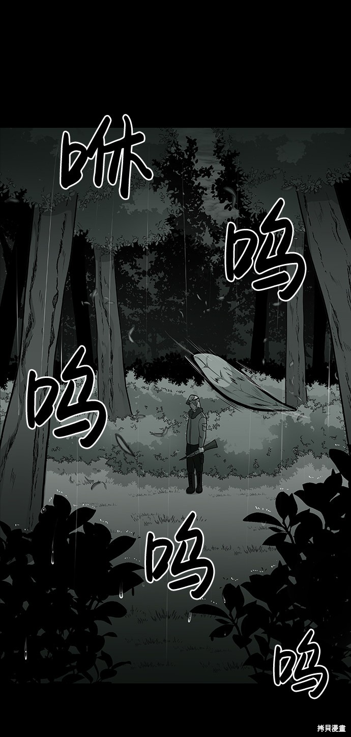 《诡异山谷》漫画最新章节第2话免费下拉式在线观看章节第【37】张图片