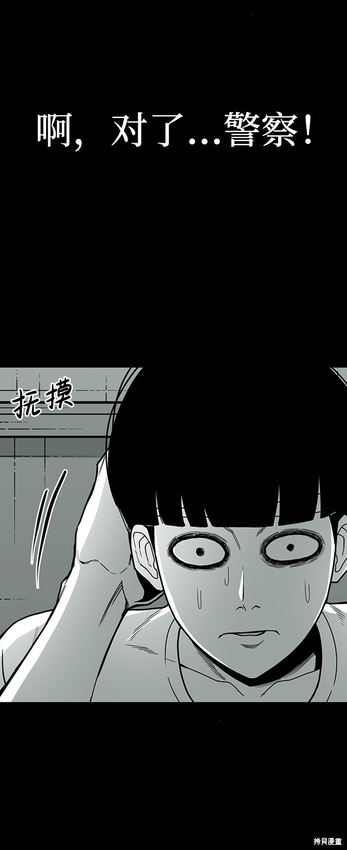 《诡异山谷》漫画最新章节第7话免费下拉式在线观看章节第【5】张图片