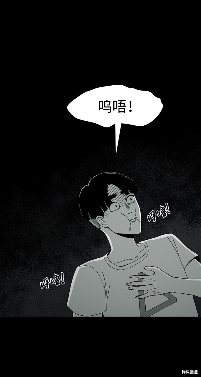 《诡异山谷》漫画最新章节第18话免费下拉式在线观看章节第【18】张图片