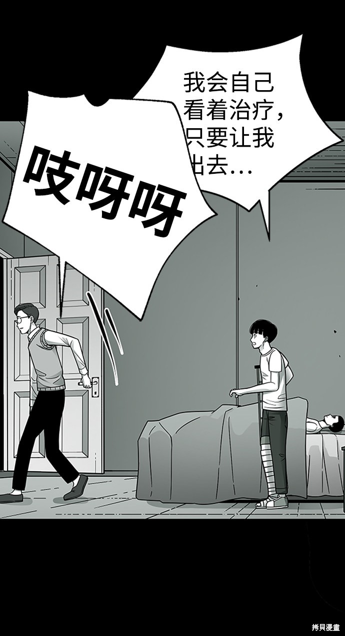 《诡异山谷》漫画最新章节第4话免费下拉式在线观看章节第【35】张图片