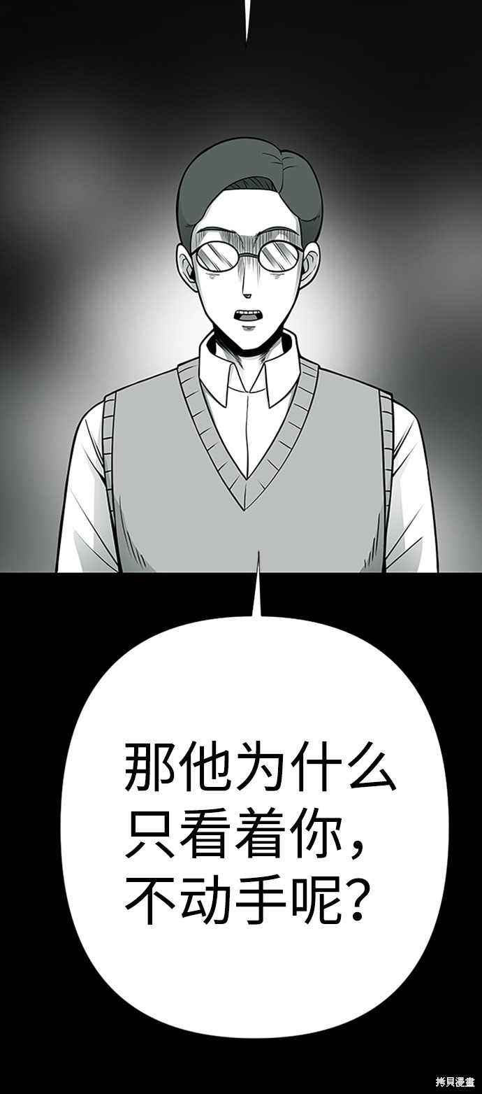 《诡异山谷》漫画最新章节第4话免费下拉式在线观看章节第【21】张图片