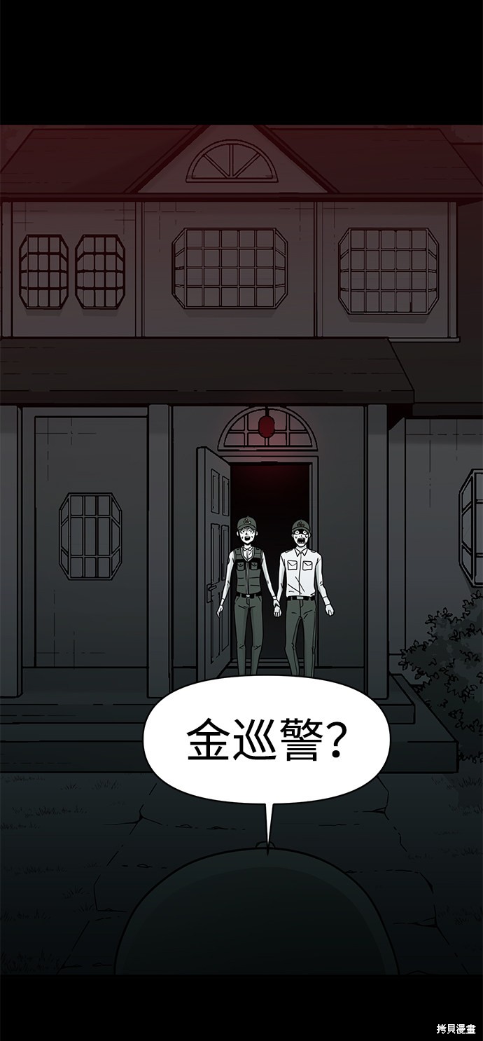 《诡异山谷》漫画最新章节第15话免费下拉式在线观看章节第【16】张图片