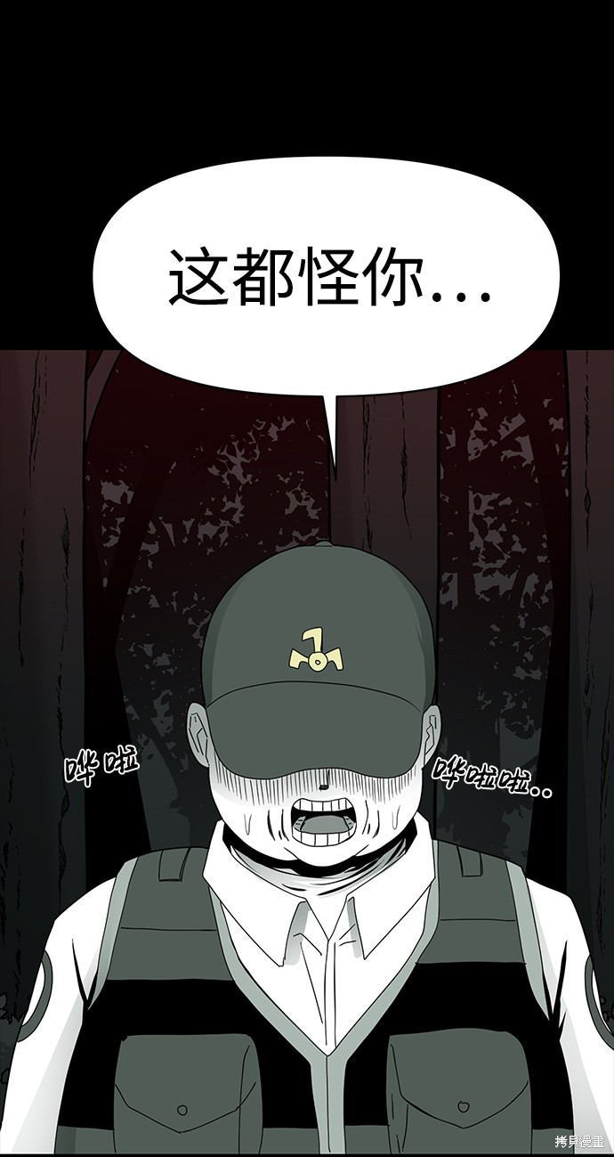 《诡异山谷》漫画最新章节第15话免费下拉式在线观看章节第【37】张图片