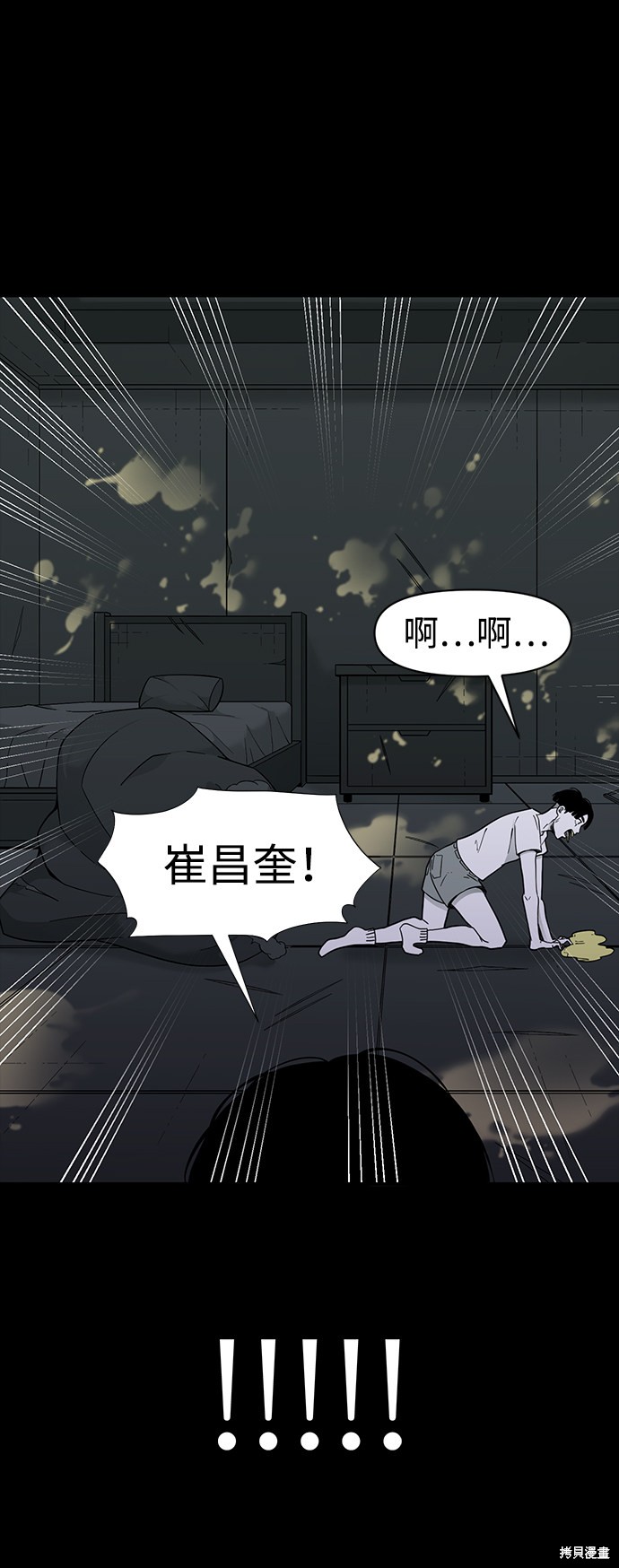 《诡异山谷》漫画最新章节第18话免费下拉式在线观看章节第【21】张图片