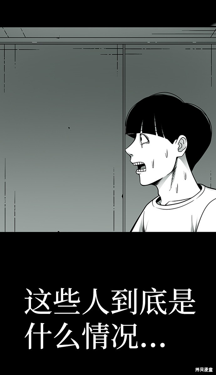 《诡异山谷》漫画最新章节第4话免费下拉式在线观看章节第【37】张图片