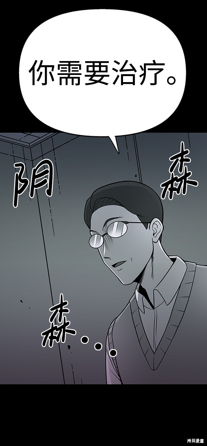 《诡异山谷》漫画最新章节第4话免费下拉式在线观看章节第【33】张图片