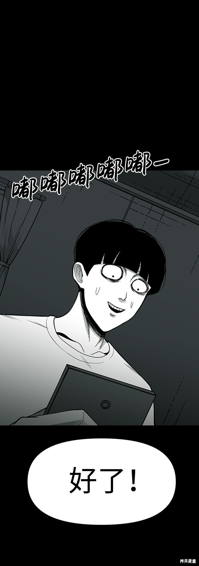 《诡异山谷》漫画最新章节第9话免费下拉式在线观看章节第【4】张图片