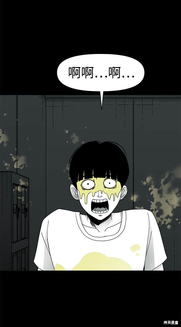 《诡异山谷》漫画最新章节第18话免费下拉式在线观看章节第【8】张图片