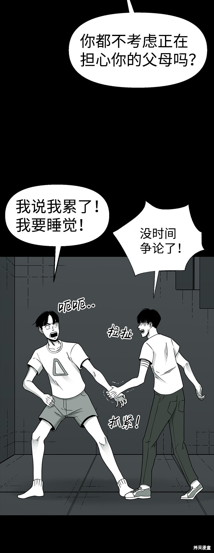 《诡异山谷》漫画最新章节第17话免费下拉式在线观看章节第【14】张图片