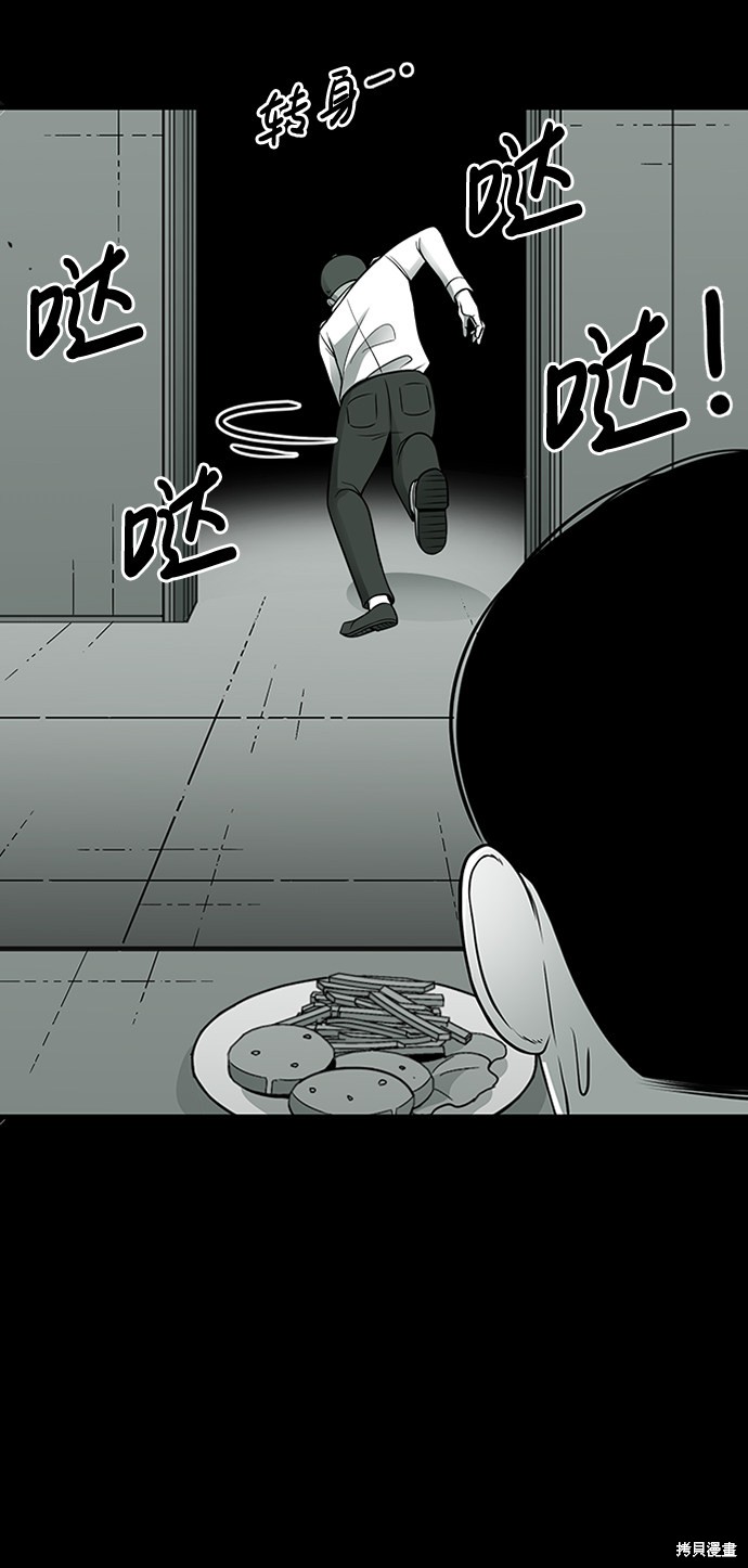 《诡异山谷》漫画最新章节第6话免费下拉式在线观看章节第【28】张图片