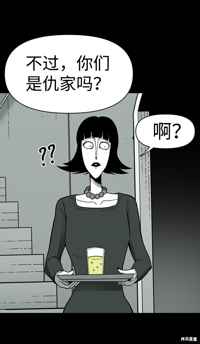 《诡异山谷》漫画最新章节第10话免费下拉式在线观看章节第【71】张图片