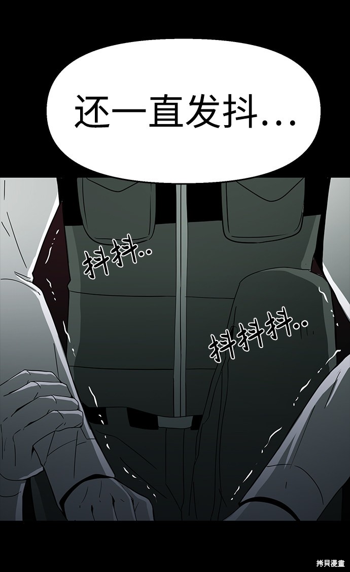 《诡异山谷》漫画最新章节第14话免费下拉式在线观看章节第【64】张图片