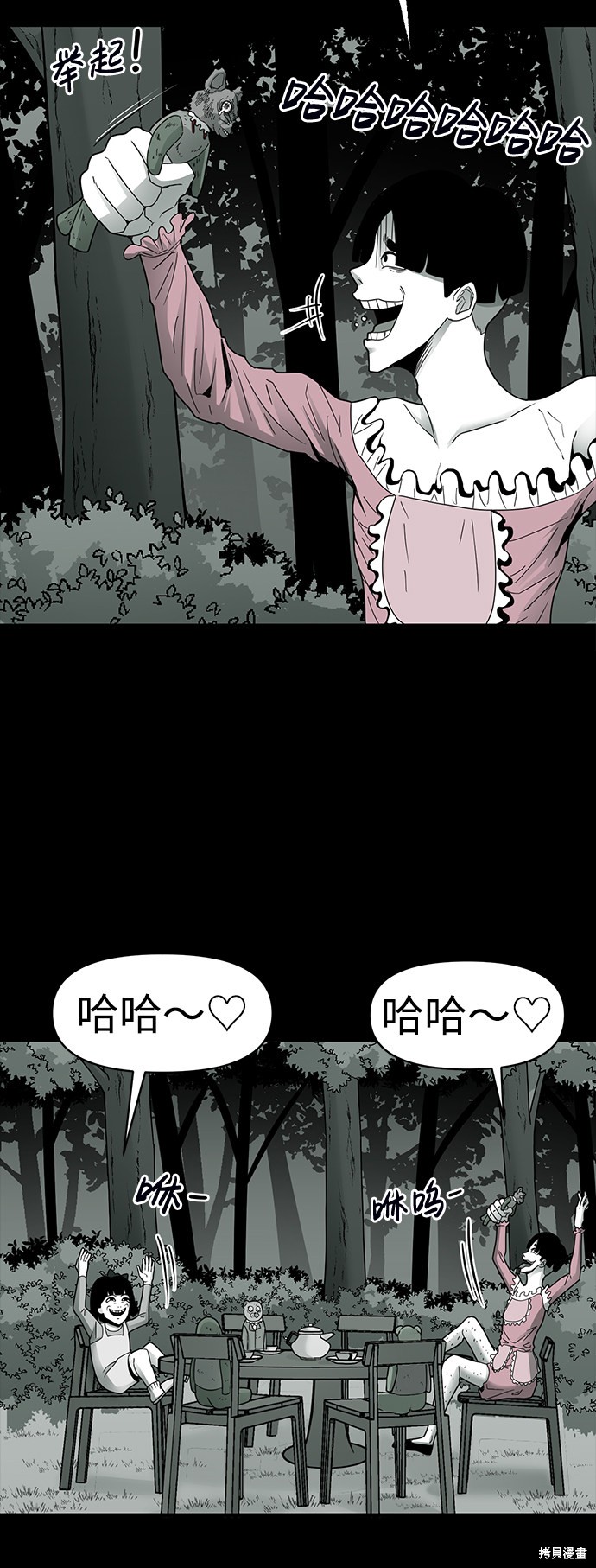 《诡异山谷》漫画最新章节第13话免费下拉式在线观看章节第【58】张图片