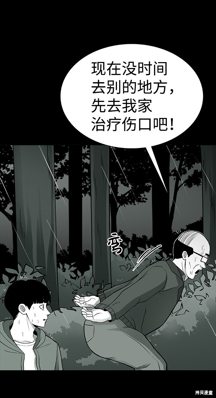 《诡异山谷》漫画最新章节第1话免费下拉式在线观看章节第【113】张图片