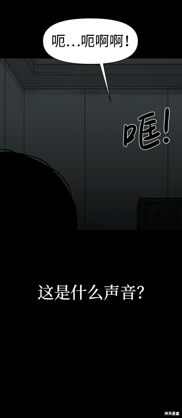 《诡异山谷》漫画最新章节第17话免费下拉式在线观看章节第【65】张图片