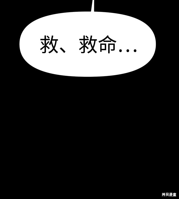 《诡异山谷》漫画最新章节第16话免费下拉式在线观看章节第【73】张图片