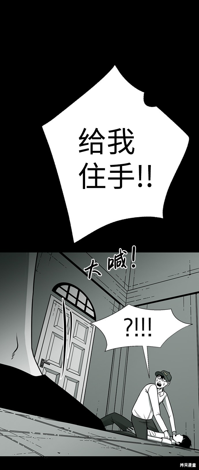 《诡异山谷》漫画最新章节第6话免费下拉式在线观看章节第【39】张图片