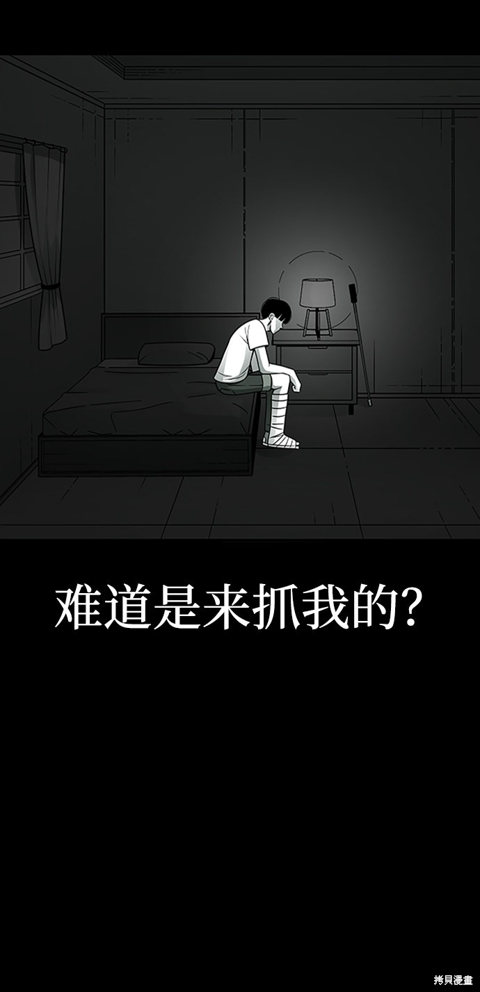 《诡异山谷》漫画最新章节第4话免费下拉式在线观看章节第【2】张图片