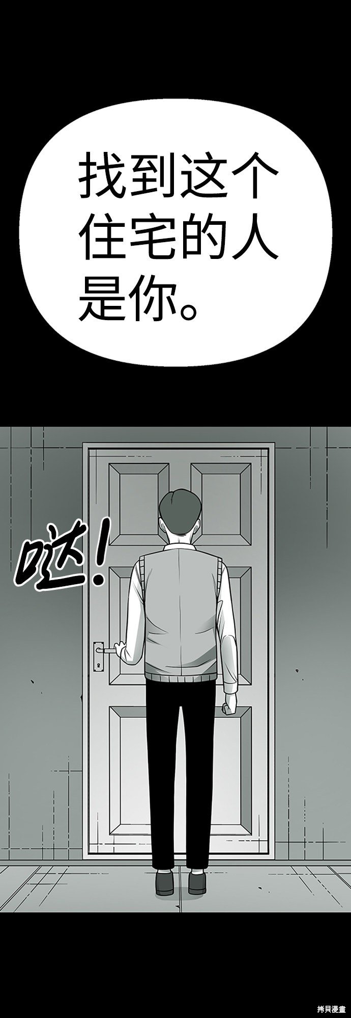 《诡异山谷》漫画最新章节第4话免费下拉式在线观看章节第【32】张图片