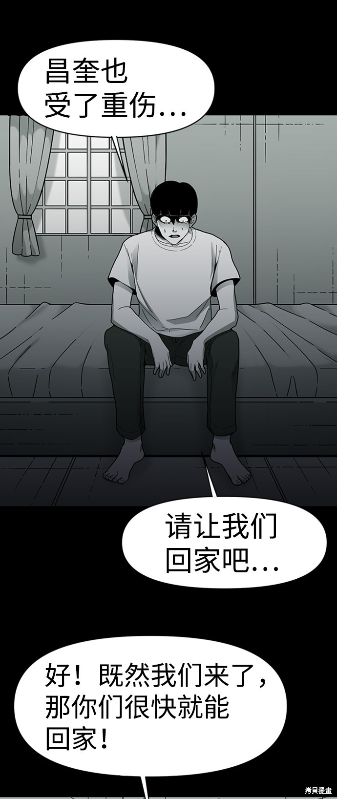 《诡异山谷》漫画最新章节第11话免费下拉式在线观看章节第【22】张图片