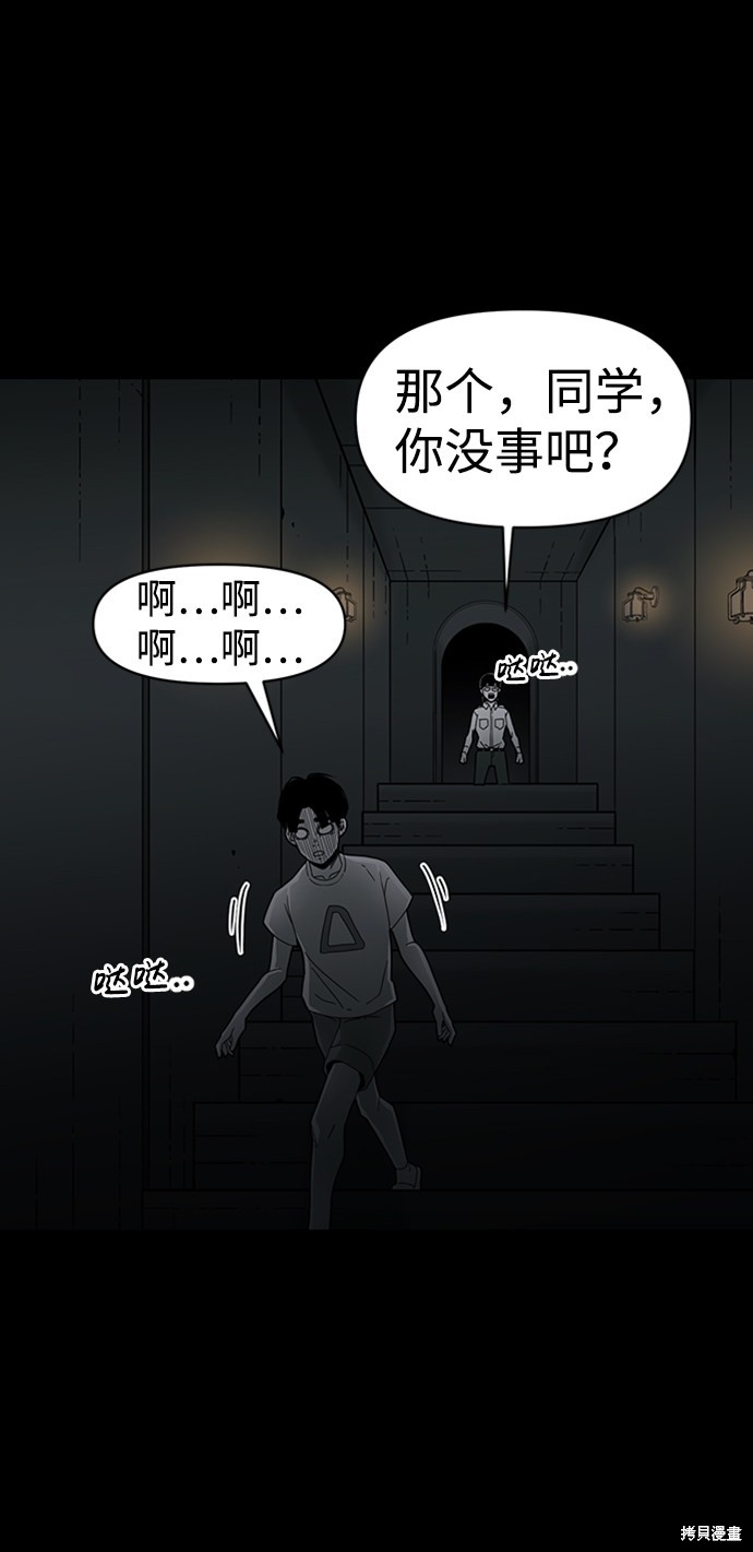 《诡异山谷》漫画最新章节第11话免费下拉式在线观看章节第【69】张图片