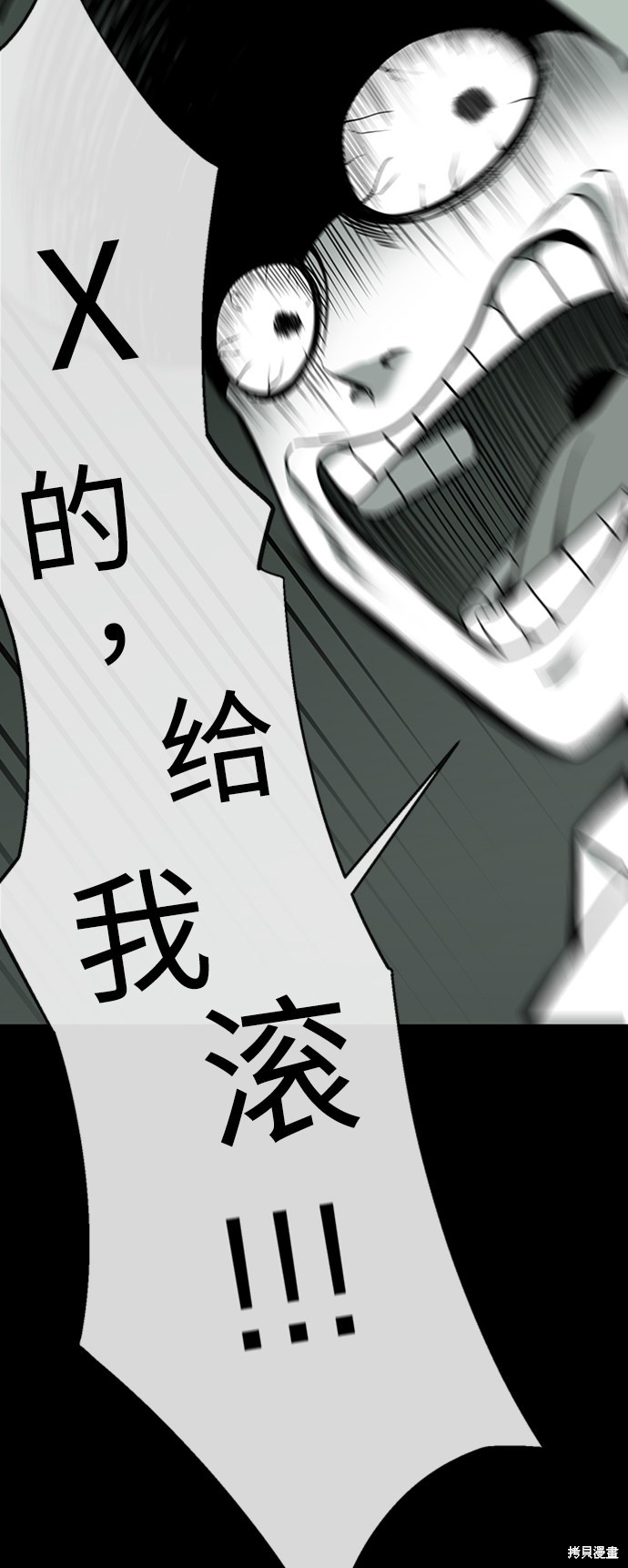 《诡异山谷》漫画最新章节第6话免费下拉式在线观看章节第【33】张图片