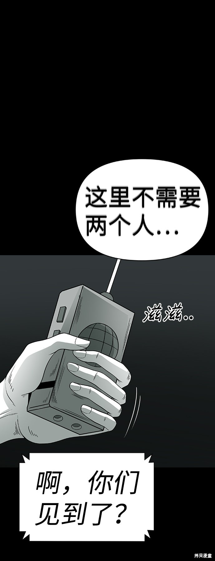 《诡异山谷》漫画最新章节第3话免费下拉式在线观看章节第【114】张图片