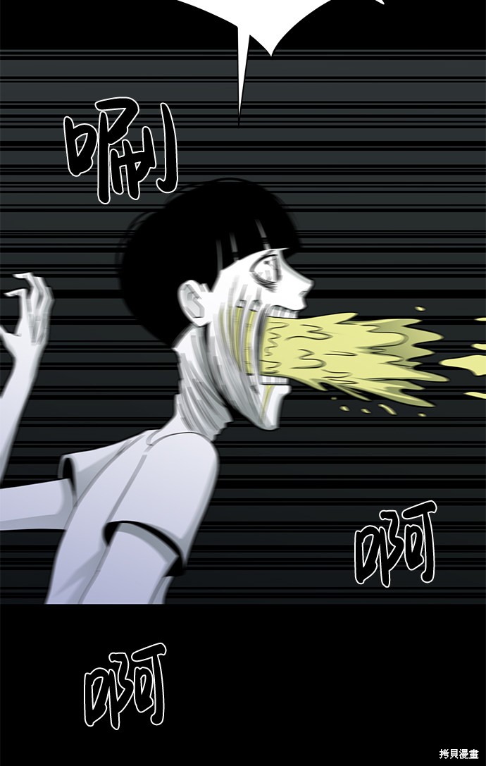 《诡异山谷》漫画最新章节第18话免费下拉式在线观看章节第【6】张图片