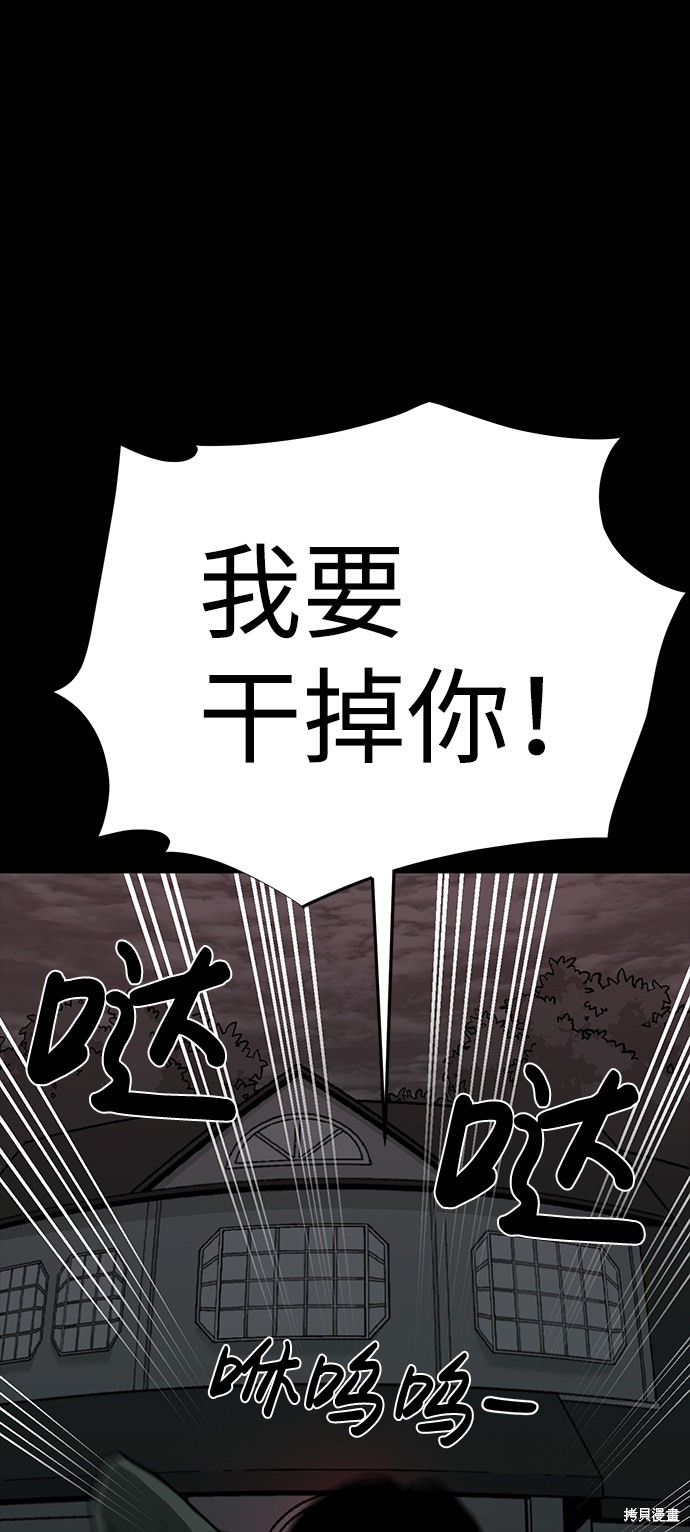 《诡异山谷》漫画最新章节第15话免费下拉式在线观看章节第【43】张图片