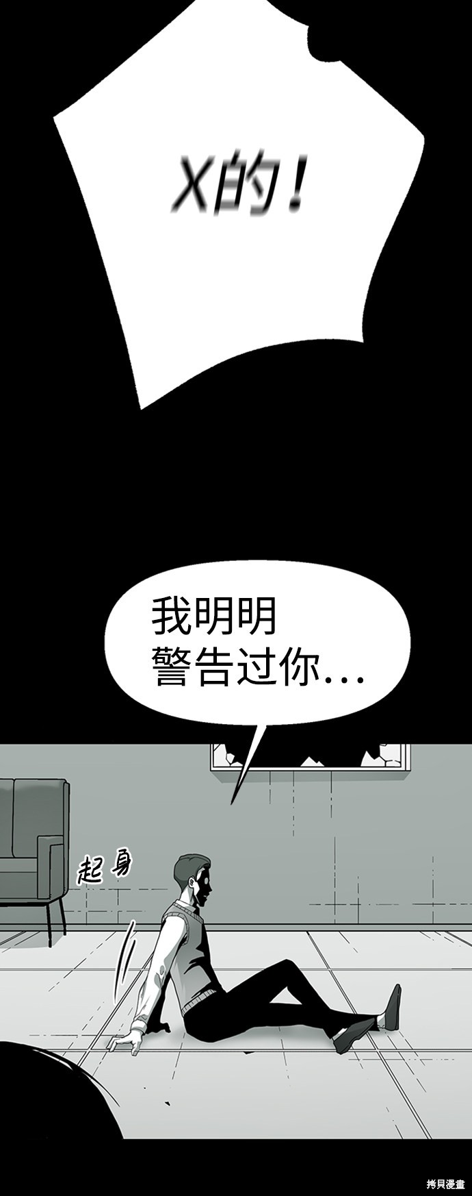 《诡异山谷》漫画最新章节第10话免费下拉式在线观看章节第【10】张图片