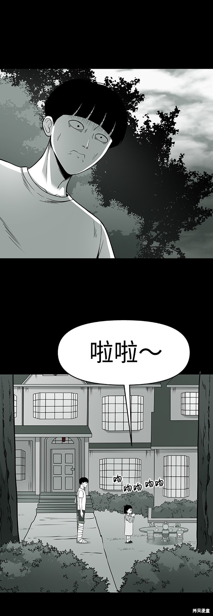 《诡异山谷》漫画最新章节第3话免费下拉式在线观看章节第【34】张图片