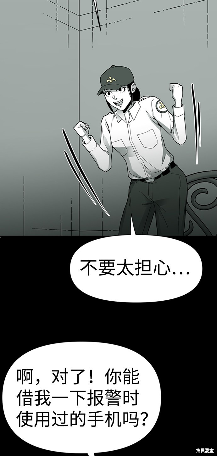 《诡异山谷》漫画最新章节第11话免费下拉式在线观看章节第【23】张图片