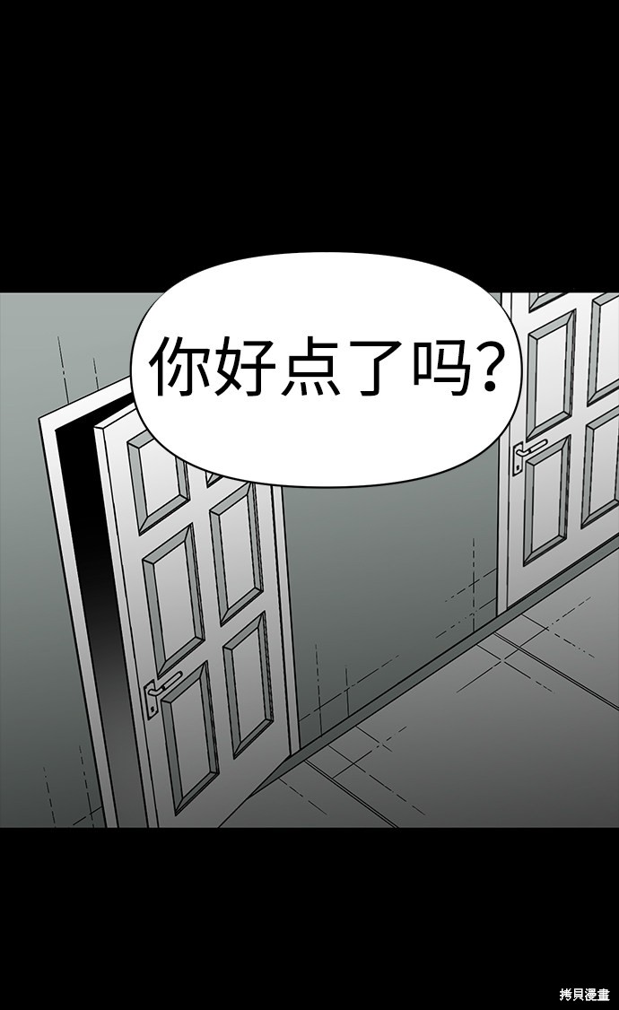 《诡异山谷》漫画最新章节第14话免费下拉式在线观看章节第【15】张图片