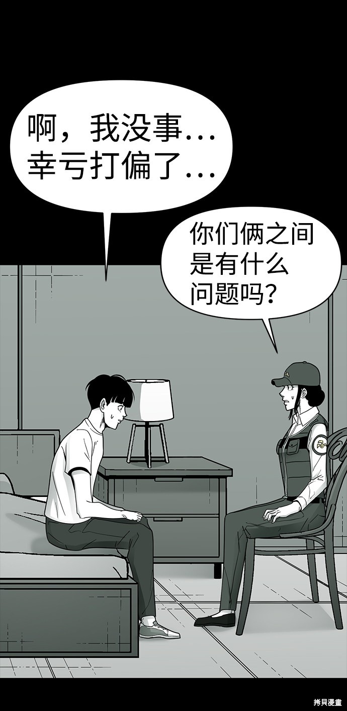 《诡异山谷》漫画最新章节第14话免费下拉式在线观看章节第【16】张图片