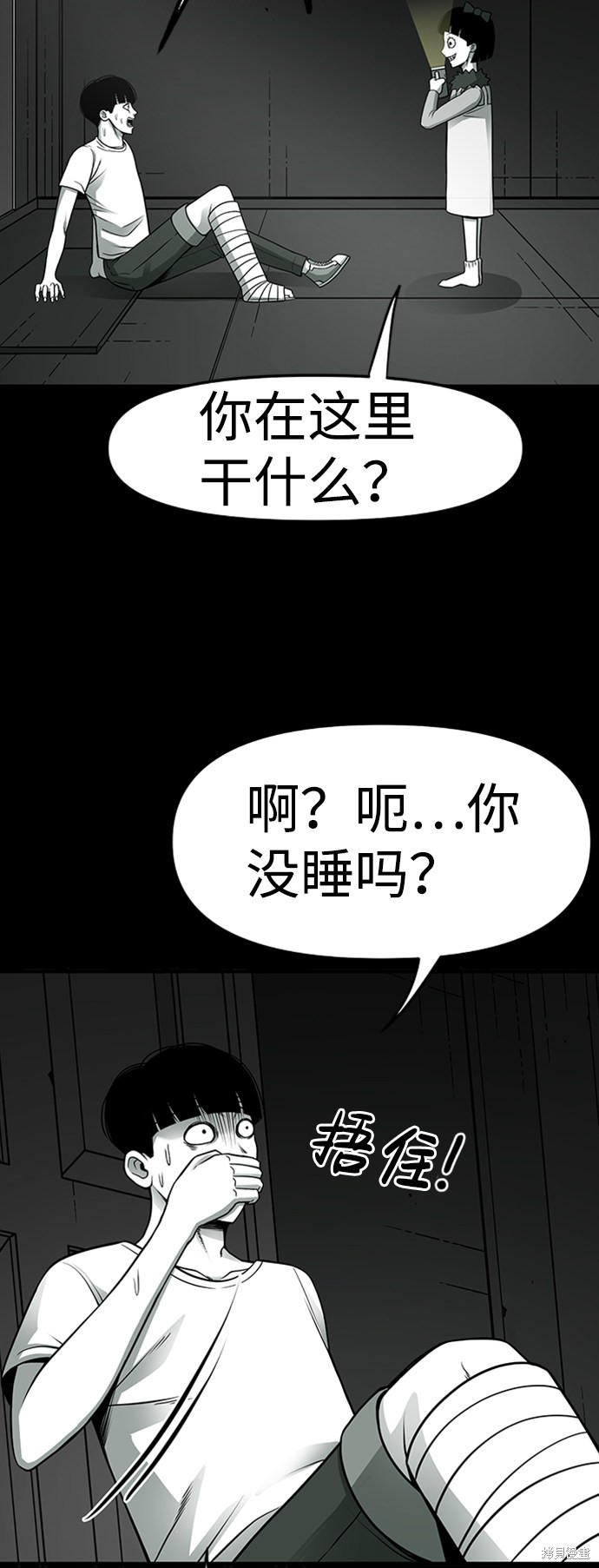 《诡异山谷》漫画最新章节第5话免费下拉式在线观看章节第【9】张图片