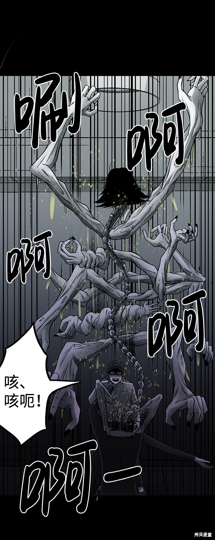 《诡异山谷》漫画最新章节第6话免费下拉式在线观看章节第【54】张图片