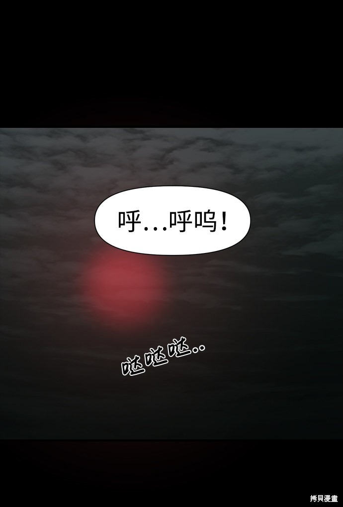 《诡异山谷》漫画最新章节第18话免费下拉式在线观看章节第【56】张图片