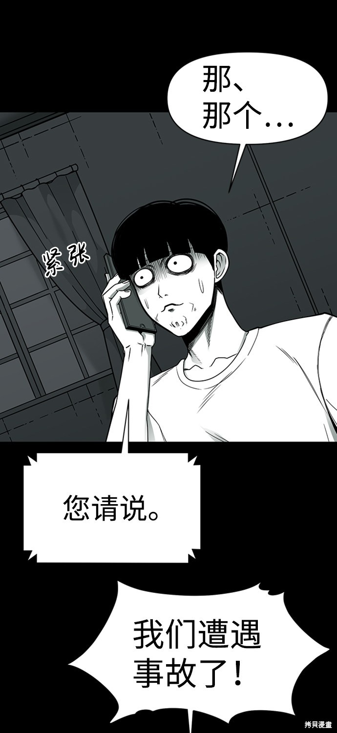 《诡异山谷》漫画最新章节第9话免费下拉式在线观看章节第【6】张图片