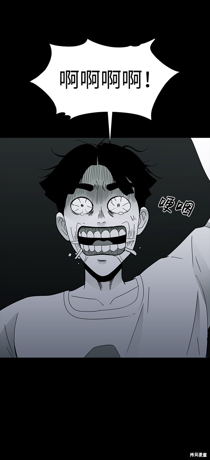 《诡异山谷》漫画最新章节第18话免费下拉式在线观看章节第【43】张图片