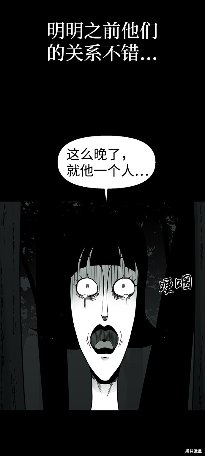 《诡异山谷》漫画最新章节第18话免费下拉式在线观看章节第【51】张图片