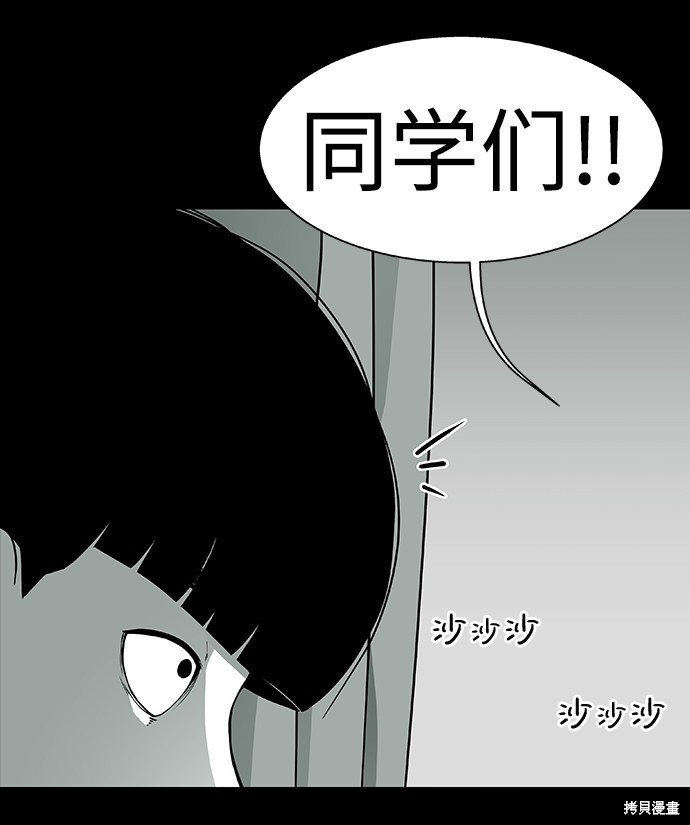 《诡异山谷》漫画最新章节第1话免费下拉式在线观看章节第【42】张图片