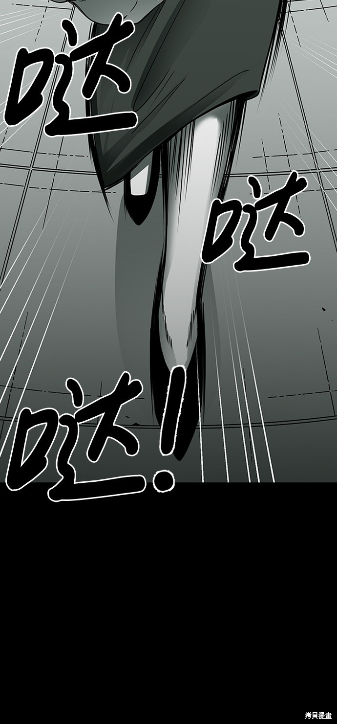 《诡异山谷》漫画最新章节第6话免费下拉式在线观看章节第【47】张图片