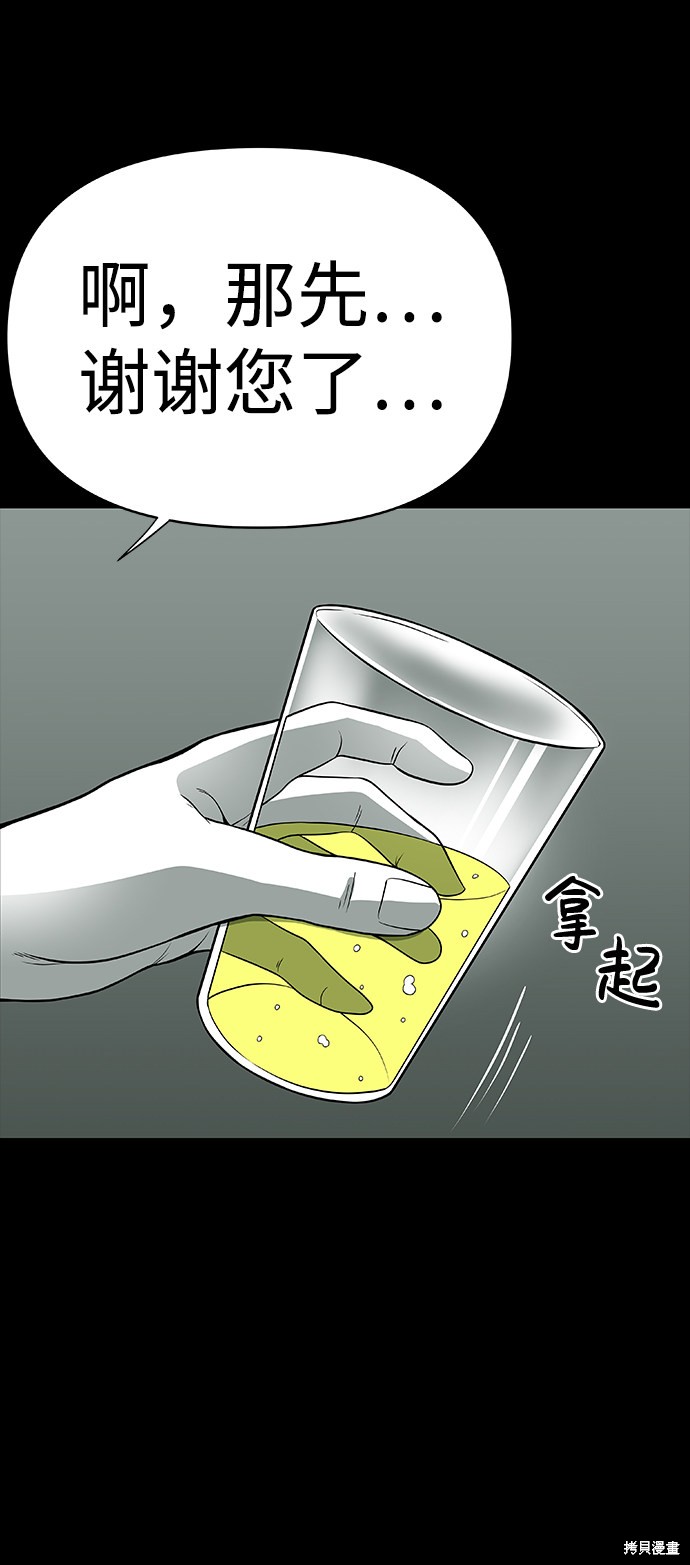 《诡异山谷》漫画最新章节第2话免费下拉式在线观看章节第【102】张图片