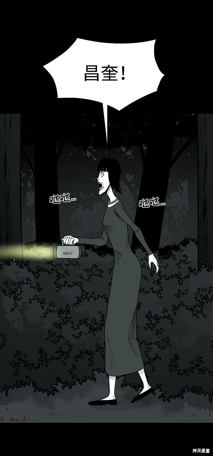 《诡异山谷》漫画最新章节第18话免费下拉式在线观看章节第【49】张图片