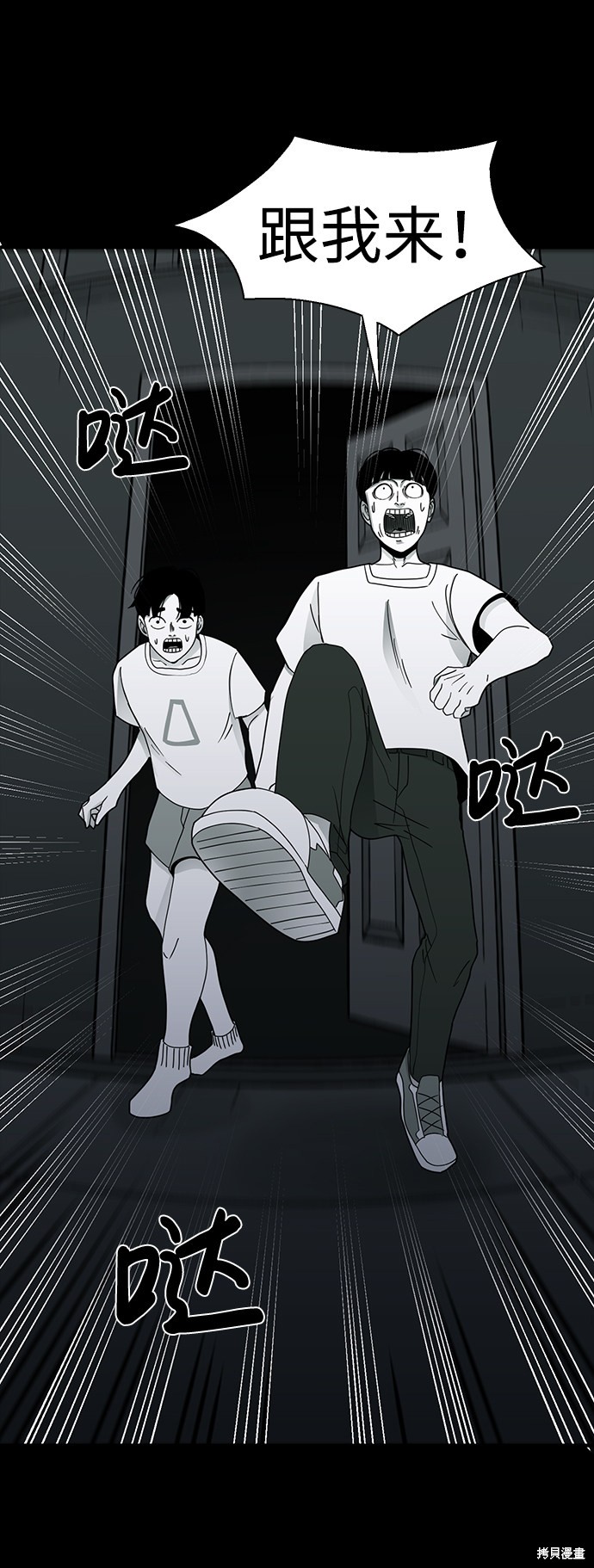 《诡异山谷》漫画最新章节第18话免费下拉式在线观看章节第【32】张图片